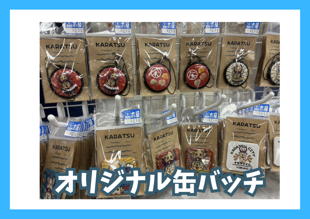 オリジナル缶バッジ