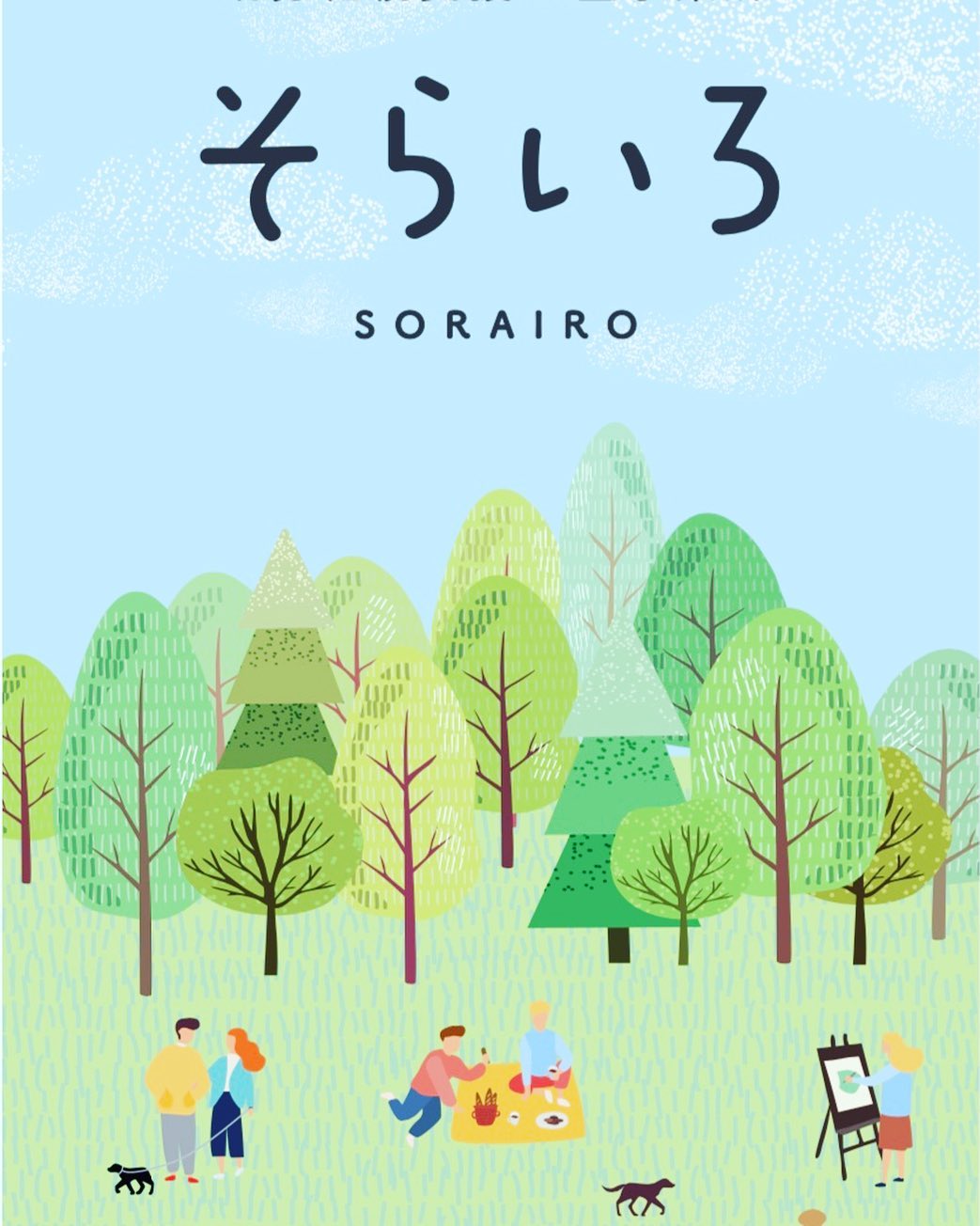 事業所パンフレット