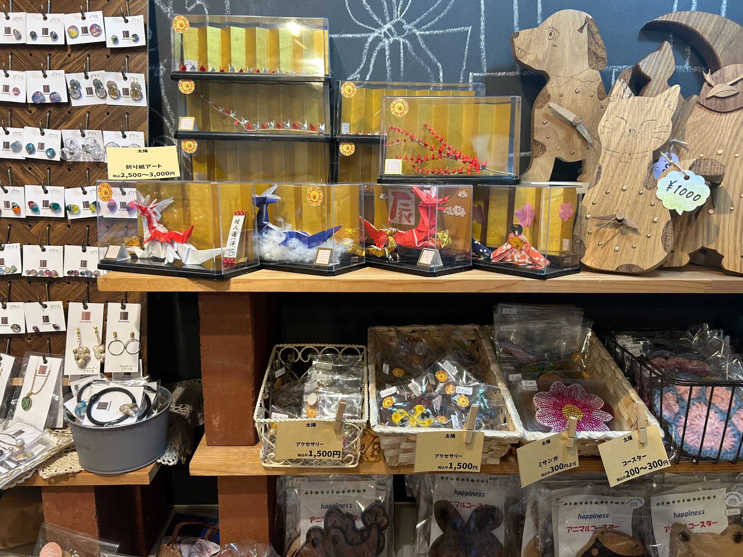 ハンドメイド雑貨