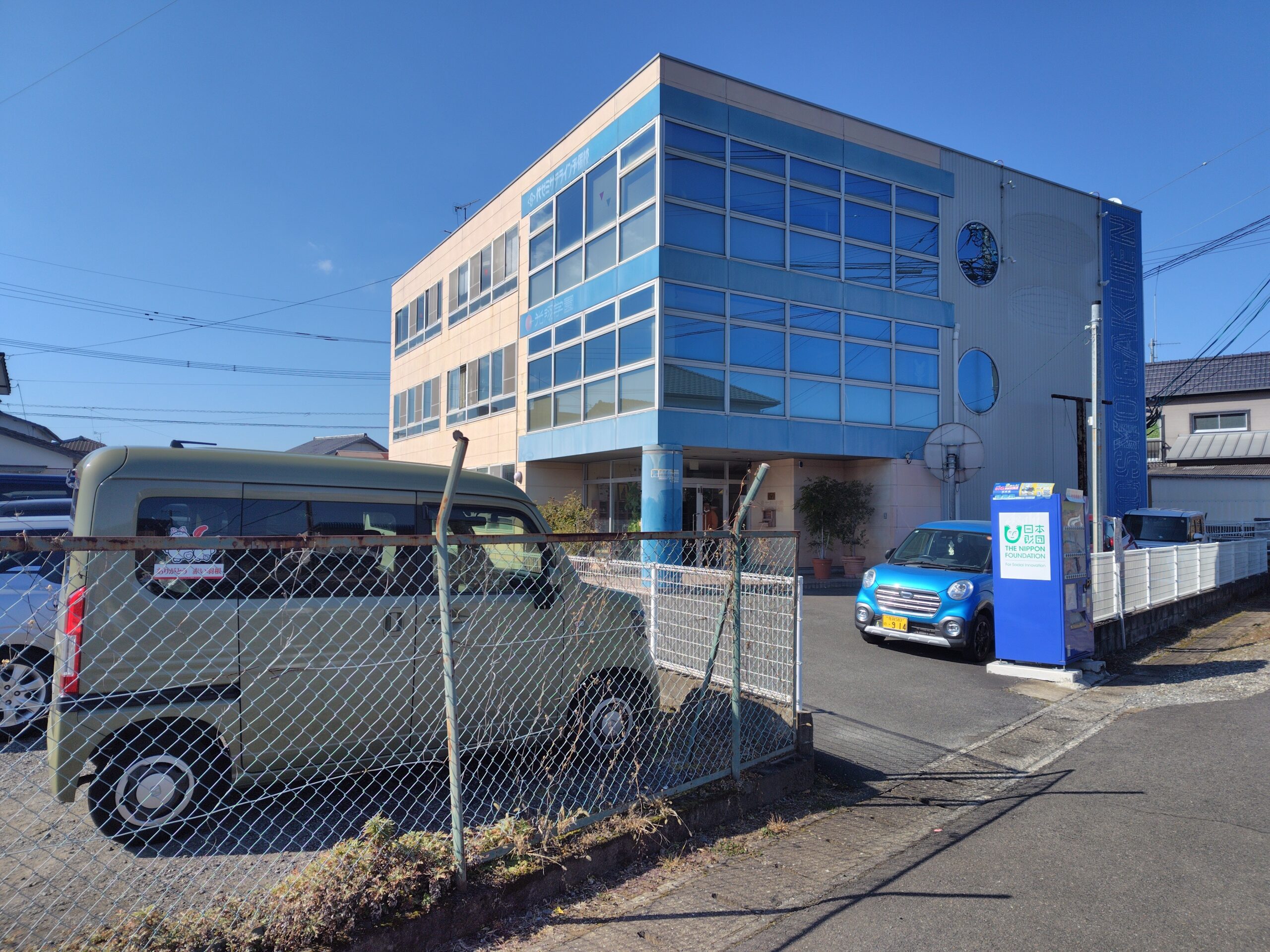 事業所外観