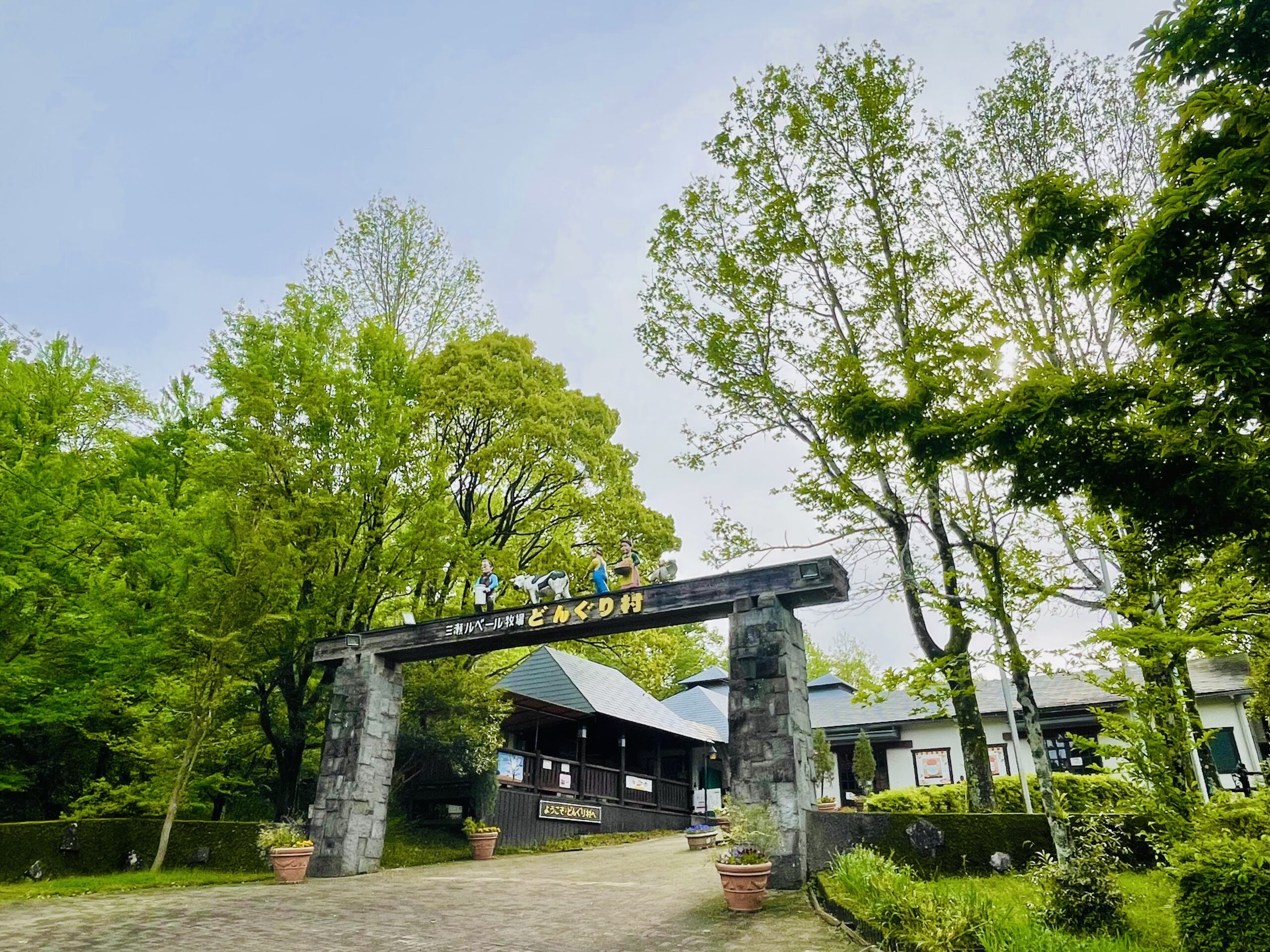 どんぐり村の入口