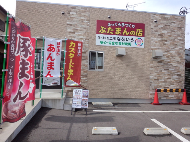 手づくり工房なないろ