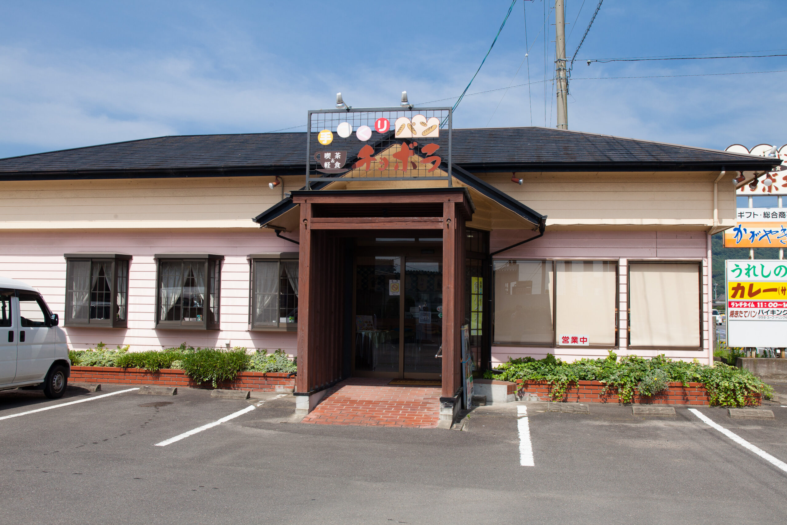 チョボラ有明店