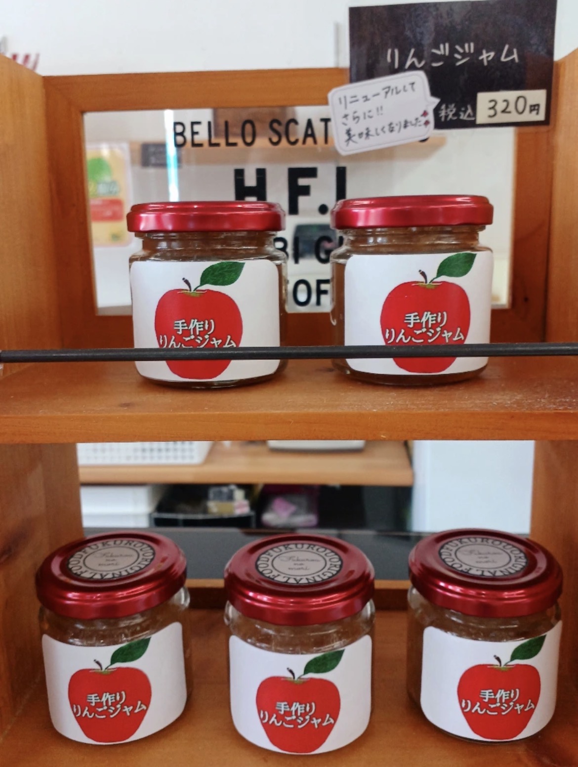 手作りりんごジャム