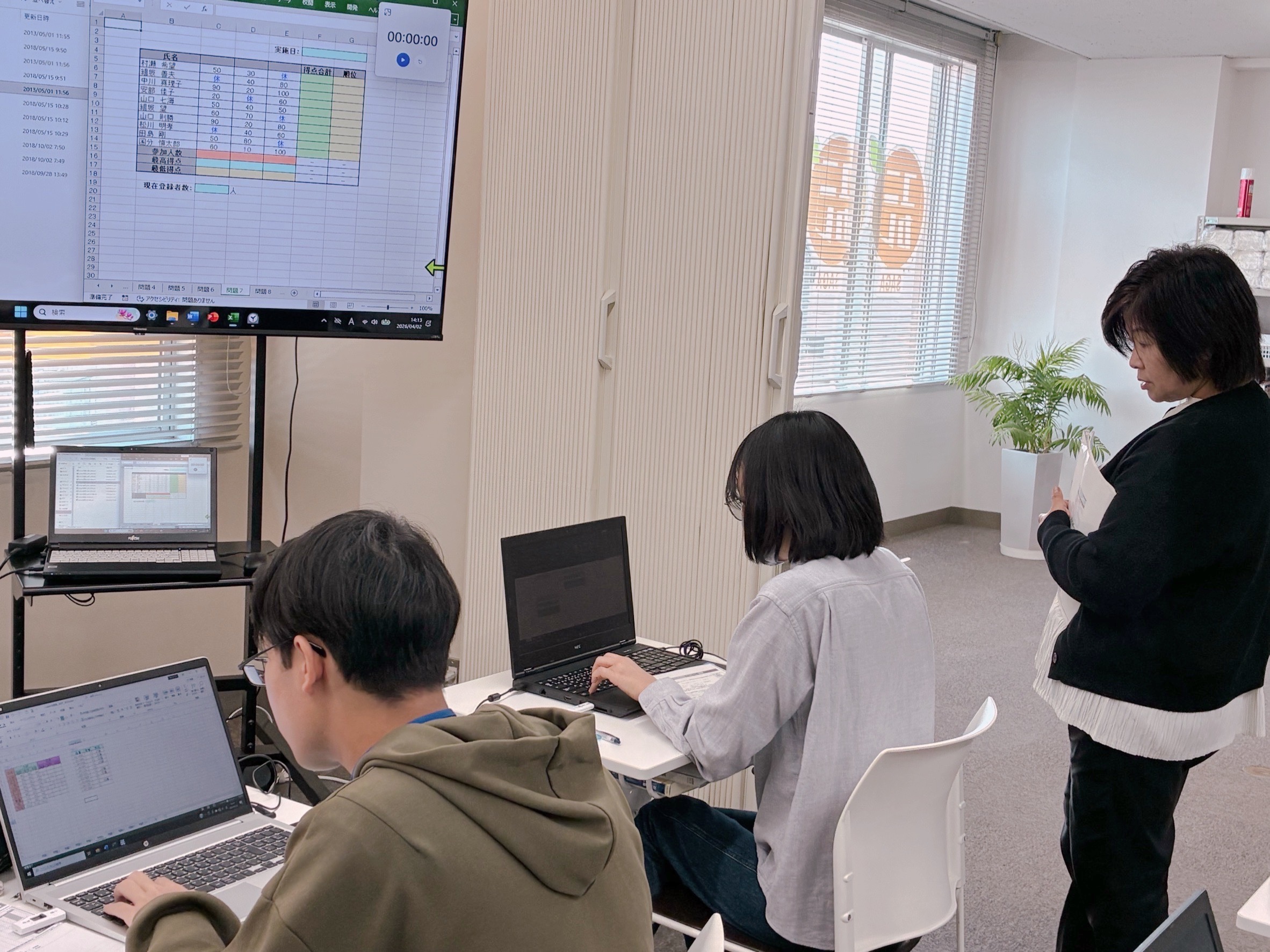 パソコン受講２