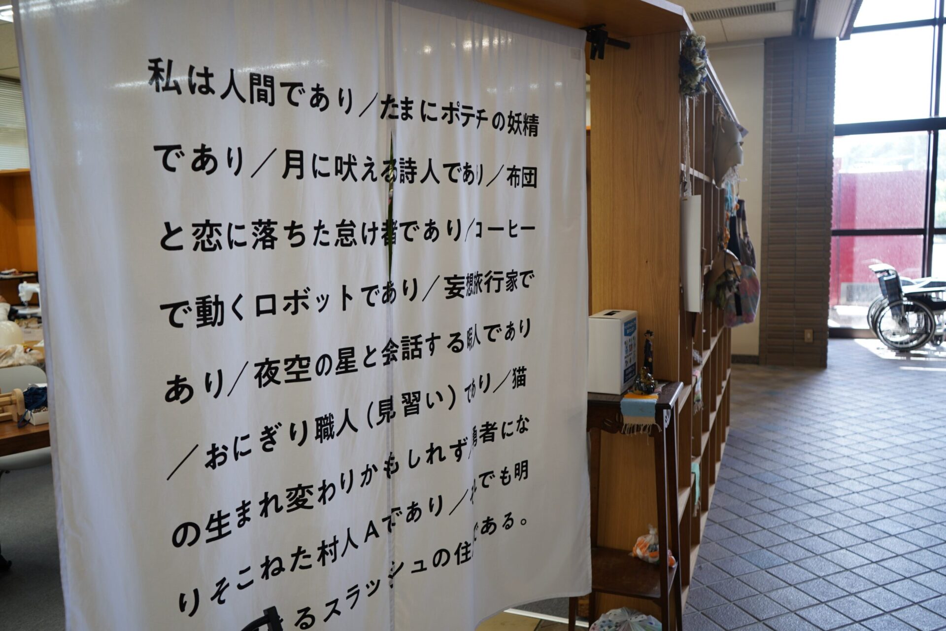 のれん（ポエム）